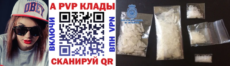 Alfa_PVP кристаллы Нефтекумск