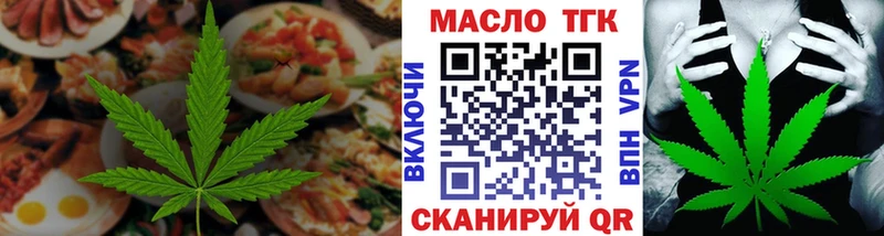 Еда ТГК конопля  где купить наркотик  Нефтекумск 