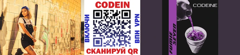 hydra зеркало  Нефтекумск  Кодеин Purple Drank 