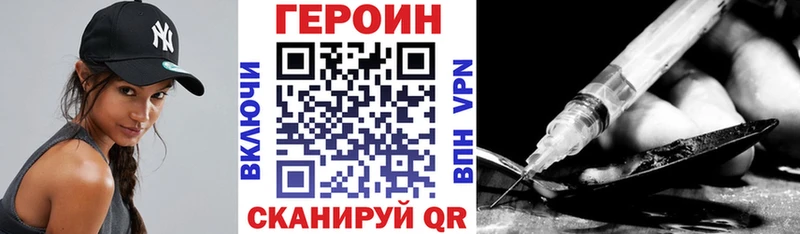 как найти закладки  даркнет наркотические препараты  ГЕРОИН белый  Нефтекумск 