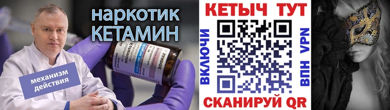 Кетамин VHQ  Нефтекумск 