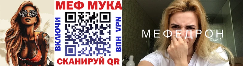 Мефедрон мука  как найти наркотики  Нефтекумск 