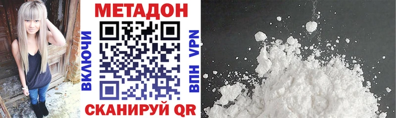 МЕТАДОН VHQ Нефтекумск